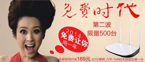 免费使用一年 JCG智能路由持续疯抢 