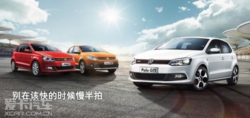 Polo全系优惠兴辰新年火“利”全开 大众Polo全系优惠兴辰新年火“利”全开