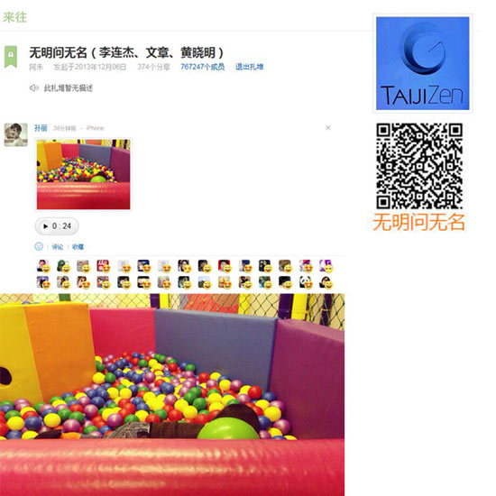 孙俪儿子等等扎堆唱字母歌 堆友：晒娃时代来临