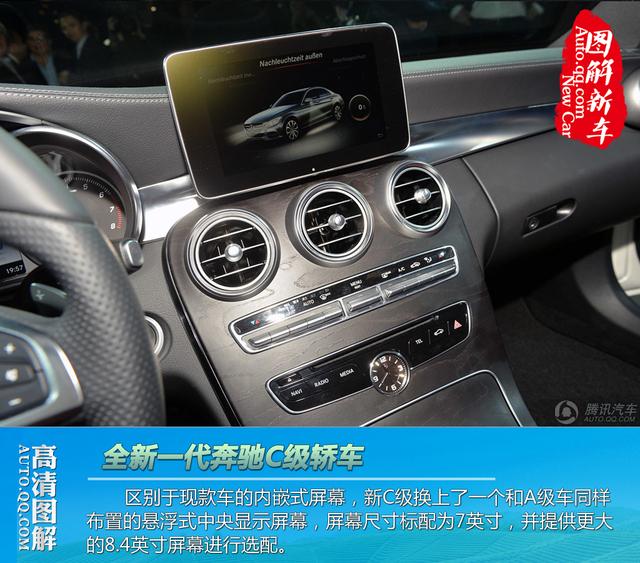 新一代奔驰C级轿车全球首发