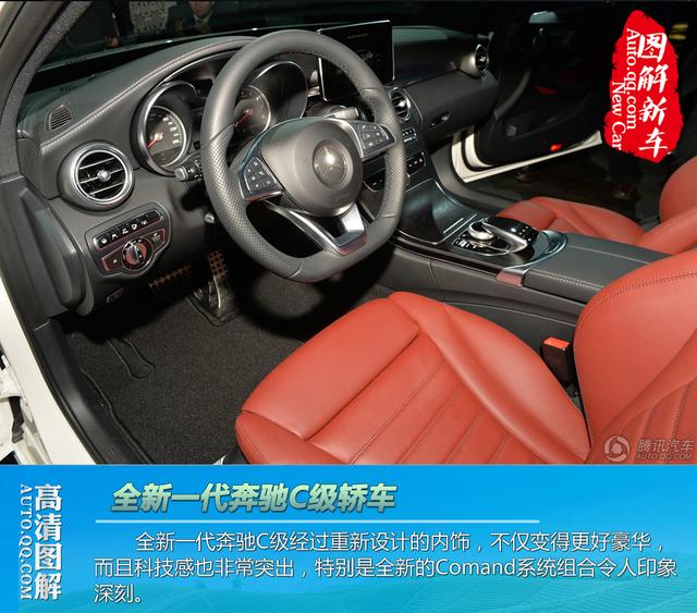 新一代奔驰C级轿车全球首发