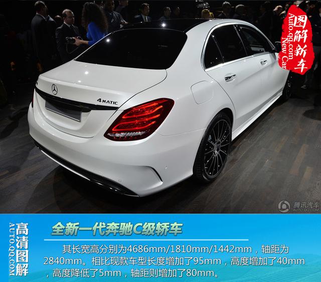 新一代奔驰C级轿车全球首发