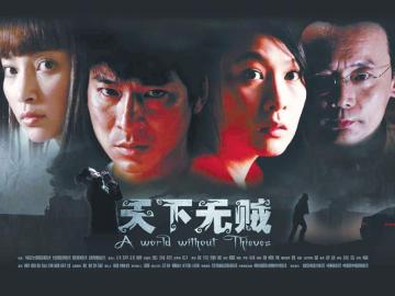 《天下无贼》将拍英文版 冯小刚未确定是否任导演