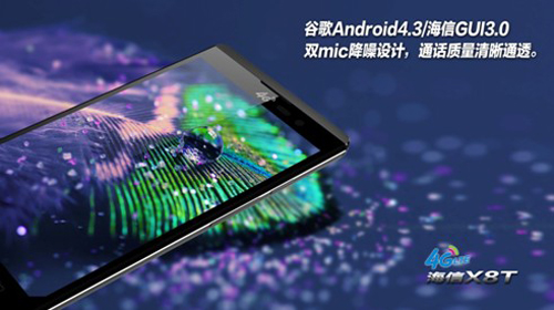 海信推国内首款“亲民价”4G手机X8T