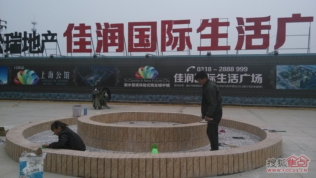 上海公馆施工进度