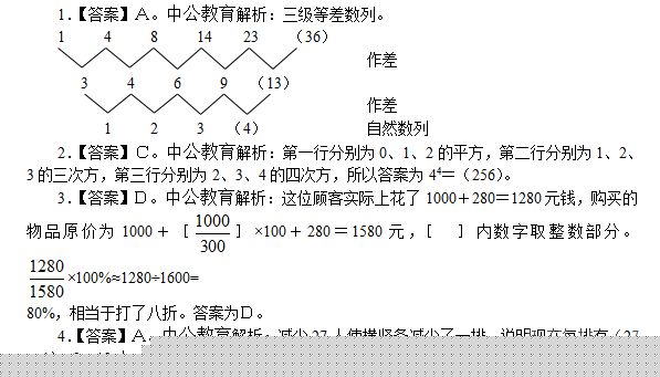 行测每日一练试题（5.13）