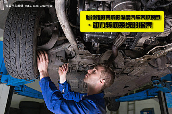 车主养车(33)禁止盲目养护深度养护不能少