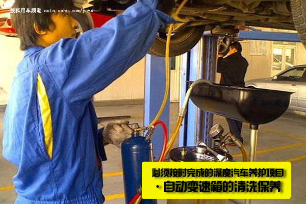 车主养车(33)禁止盲目养护深度养护不能少