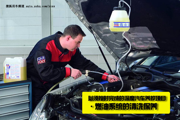 车主养车(33)禁止盲目养护深度养护不能少