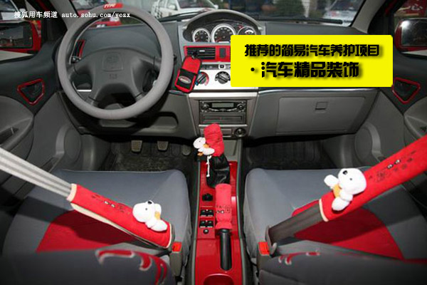 车主养车(33)禁止盲目养护深度养护不能少