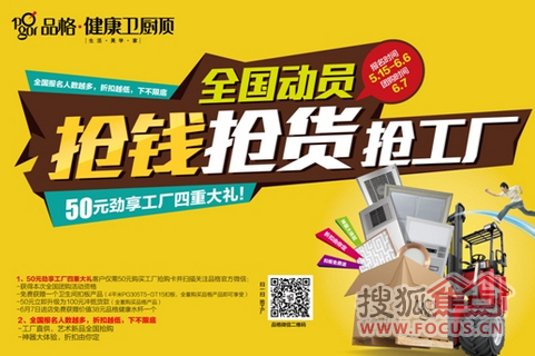 1+1+1 品格健康卫厨顶灯坊打造立体厨房