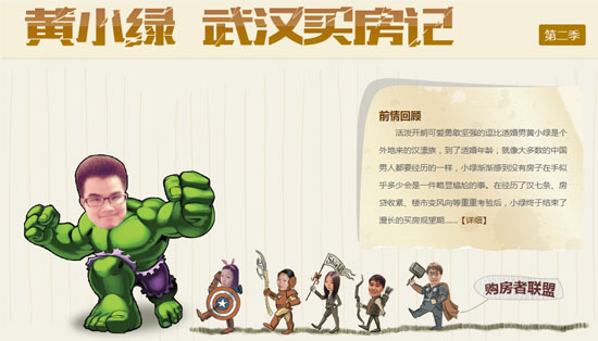 武汉楼市稳中跑量应对调整 老盘一边涨价一边打折