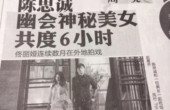 卓伟谈拍陈思诚出轨门过程：他们全程独处（图）