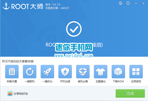 三星G3588V获取root教程和方法