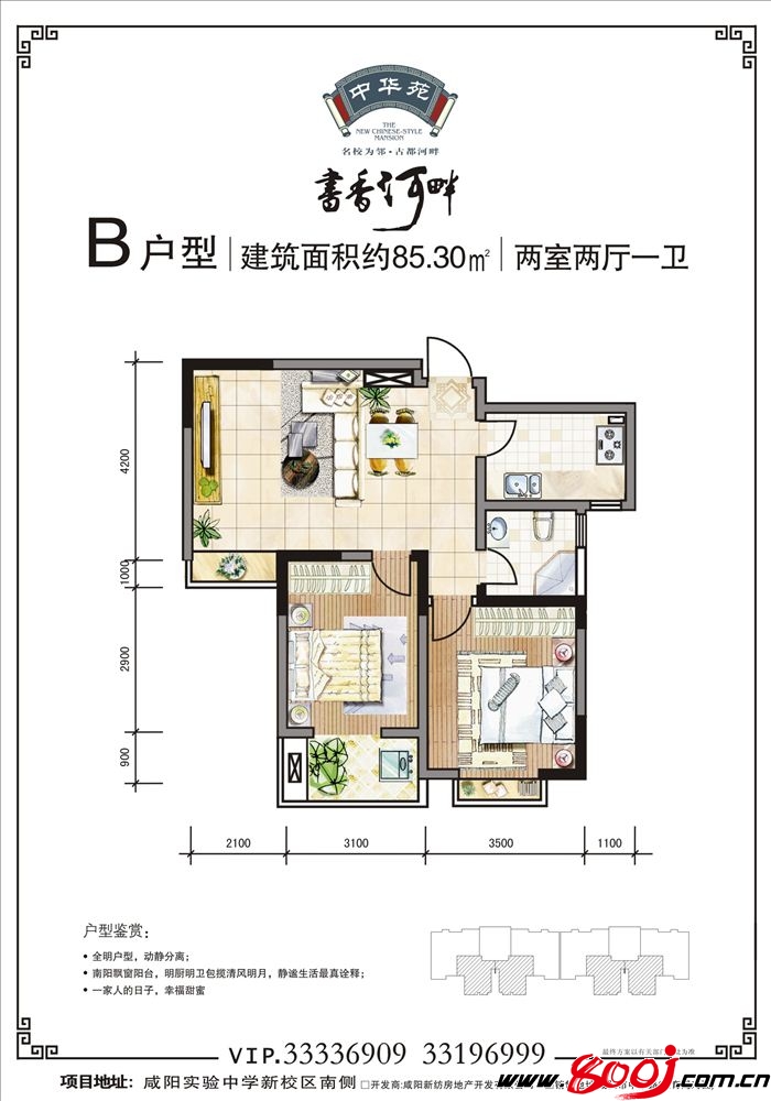 书香河畔户型图