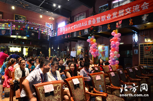 南开大学MBA认亲会暨职业交流发展会成功举办