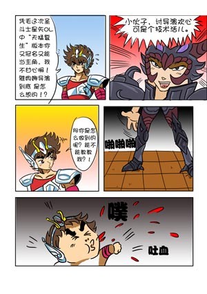 “恶搞“风肆虐，雅典娜躺着也中枪?