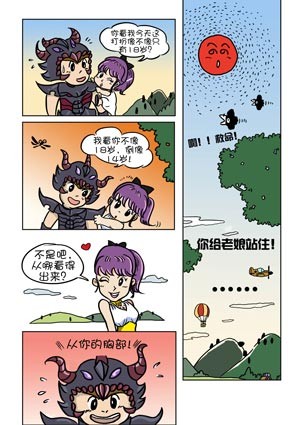 “恶搞“风肆虐，雅典娜躺着也中枪?