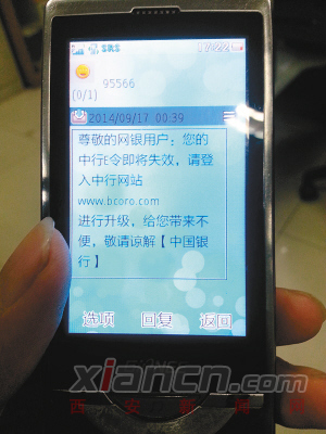 　　在省医院，记者的手机也收到了假冒95566号码发来的诈骗短信
