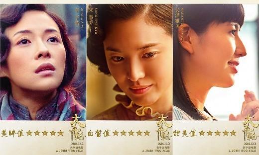 《太平轮》公开女主角海报 中韩日女神齐聚