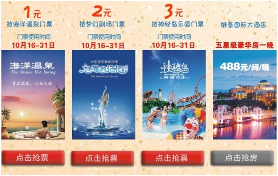 国庆节后出游，海泉湾特色温泉受追捧
