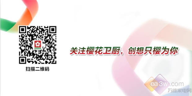 2014吸油烟机高峰论坛樱花卫厨喜获双荣誉 