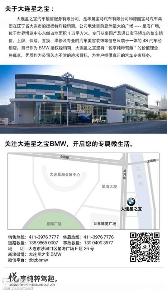 "超低月供仅1999元起"轻松驾驭BMW 3系
