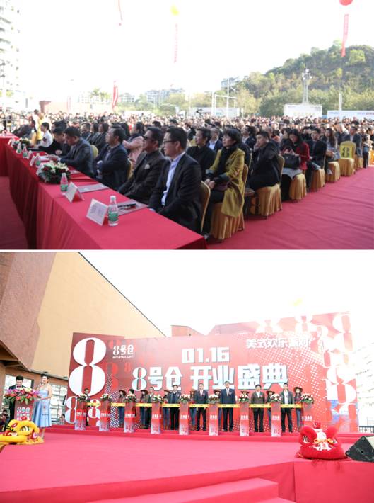 8号仓盛大开业，全球名品折扣中心闪耀深圳