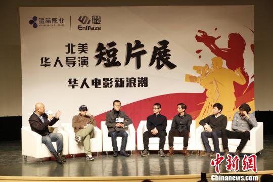 “北美华人导演短片展”开幕