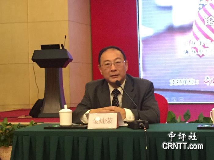 金灿荣：中美应建立功能性伙伴关系