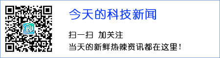 扫描二维码关注IT新闻公众平台，第一时间获取新鲜IT资讯