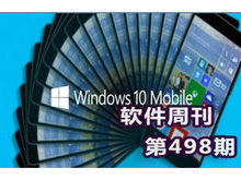 Win10Mobile