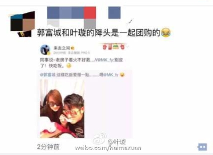 叶璇晒截图自我调侃