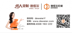 德维尔衣柜携黄圣依强势登陆广州建博会
