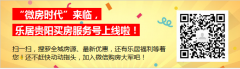 房价只要“4”字头 贵阳现最便宜学区房