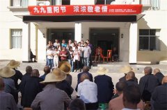 镇安朝阳志愿者到县中心敬老院举行的演出活动庆祝重阳节