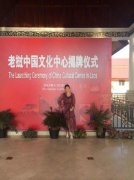 乌兰图雅海外巡演再启程 让世界感知中国音乐