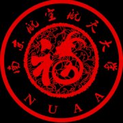 图片 很萌很可爱 南航大学生自制校徽年画贺新春