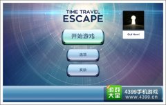 ʱйԴȫ Time Travel Escape