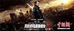 《飓风营救3》场面火爆＂无尿点＂ 杀妻疑云刺激