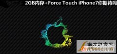 iphone7在中国上市时间・苹果官方最新消息