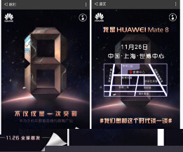 ֵڴ! ΪMate 8ʽ