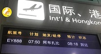 西安定为第一入境点后 首架飞往北京的入境航班已抵达西安